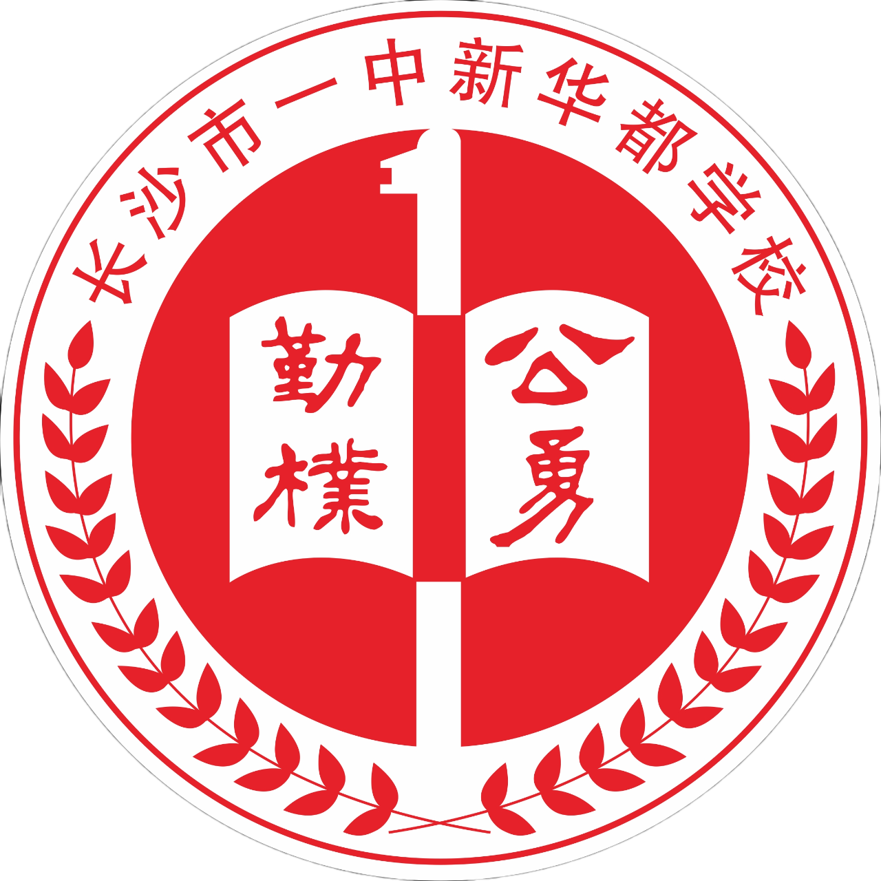 Logo Changsha No.1 Middle School Xinhuadu U13